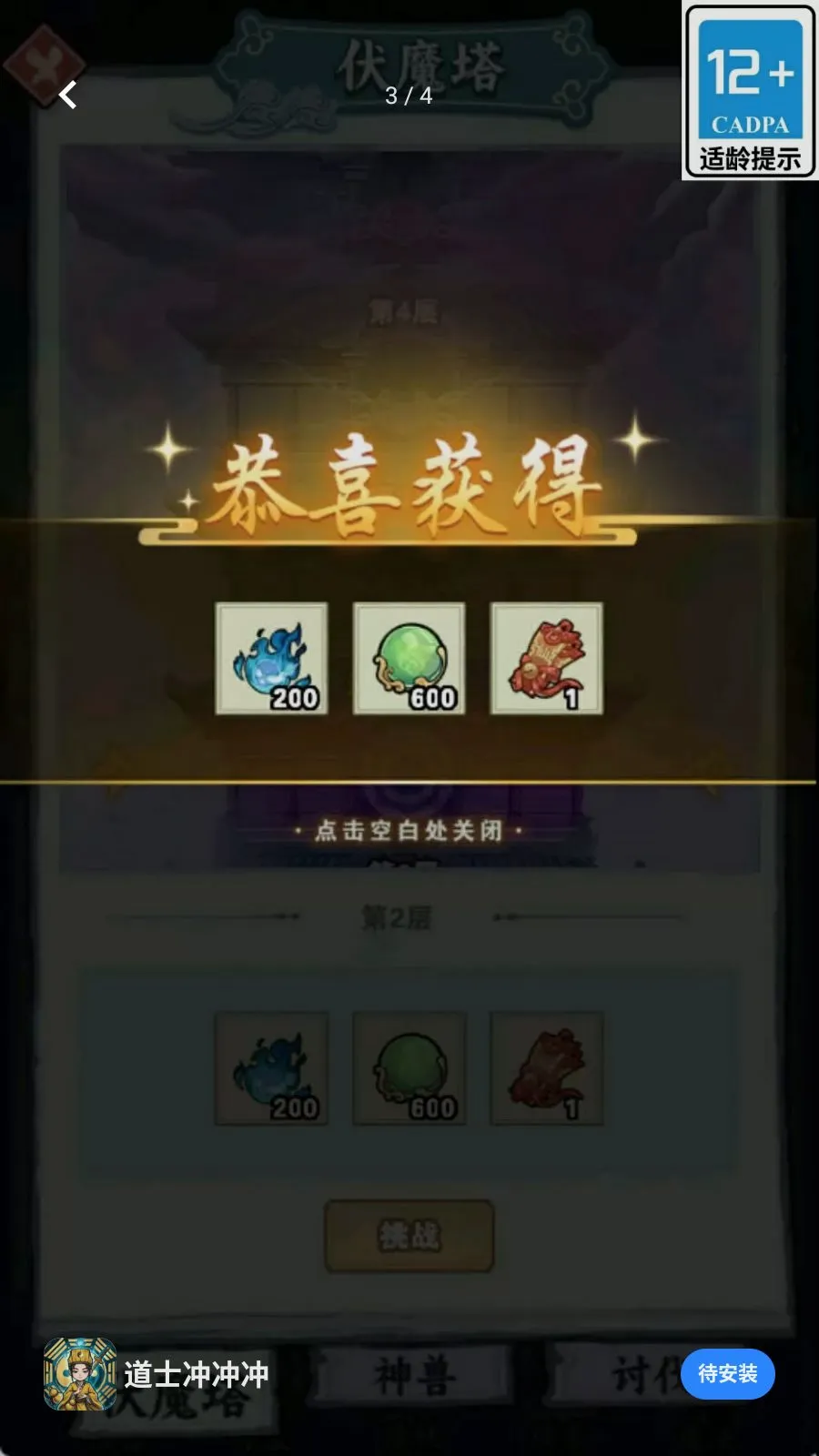 ��ʿ����(����ն����Ϸ)v1.0.0 ��Ѱ��ͼ2