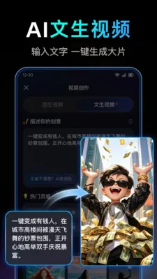DeepAI��Ƶ�������(AI��Ƶ��������)v1.0.1.1002 �ֻ����ͼ0
