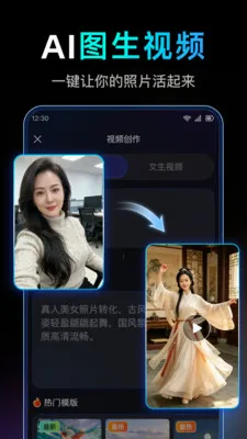 DeepAI��Ƶ�������(AI��Ƶ��������)v1.0.1.1002 �ֻ����ͼ3