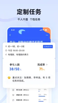 �̱�AI��ʦ��(��ʦ��ѧ����)v1.0.2 �ֻ����ͼ0