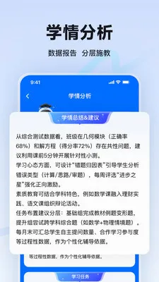 �̱�AI��ʦ��(��ʦ��ѧ����)v1.0.2 �ֻ����ͼ2