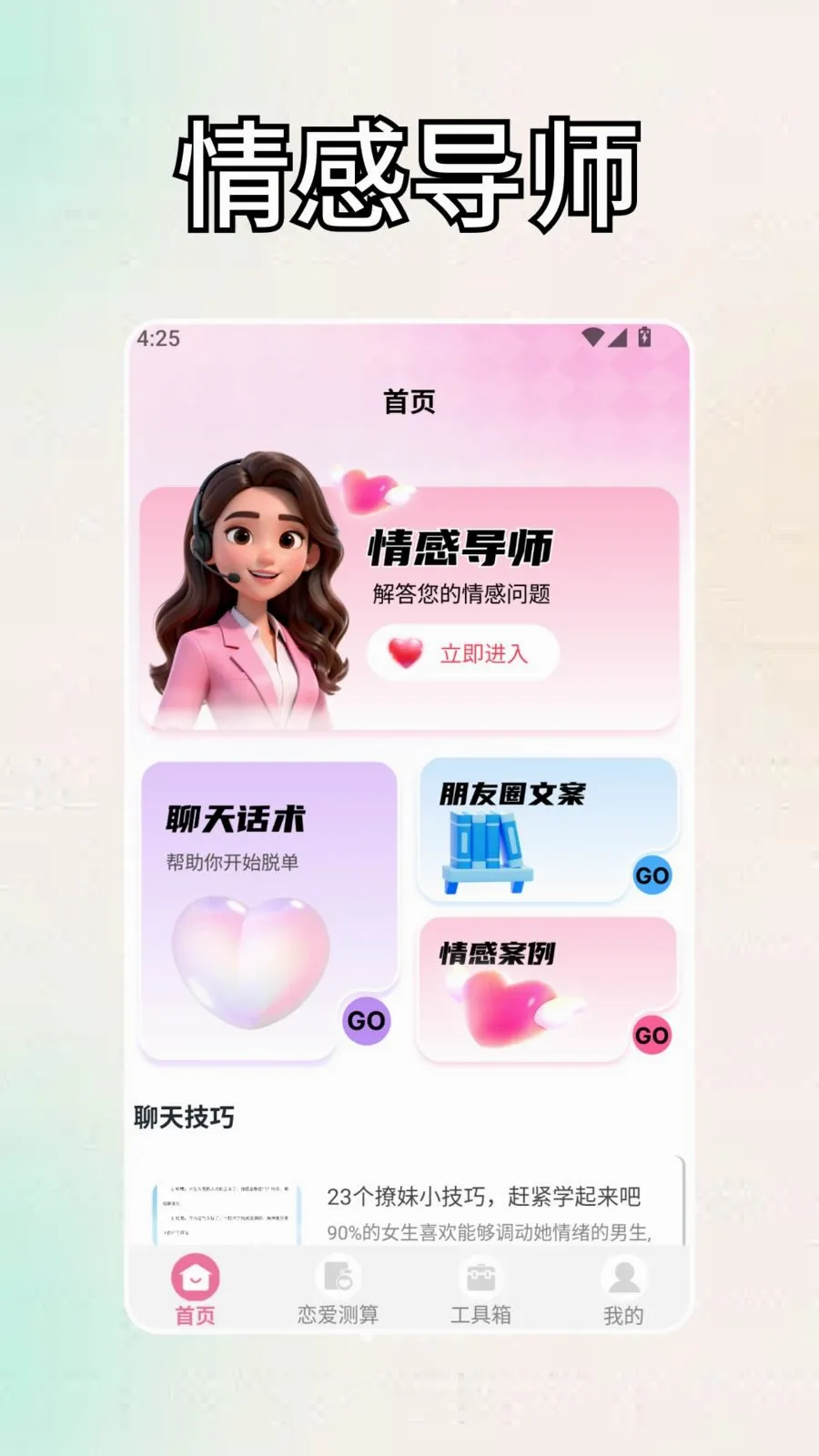 ������(�罻��¼����)v1.3 �ֻ����ͼ0