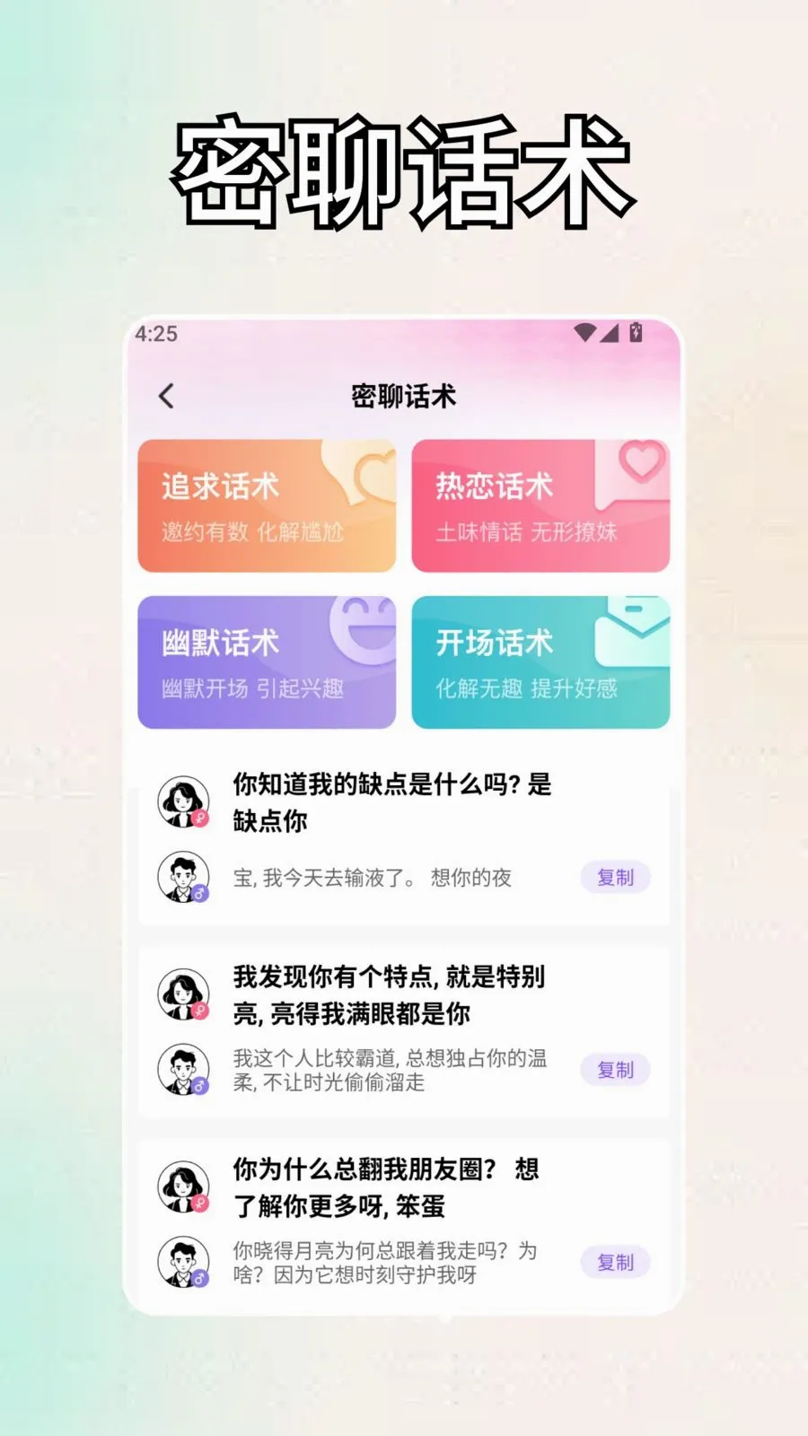 ������(�罻��¼����)v1.3 �ֻ����ͼ3