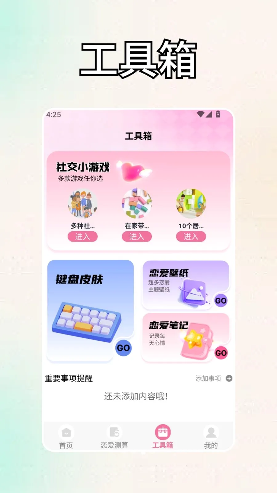 ������(�罻��¼����)v1.3 �ֻ����ͼ2