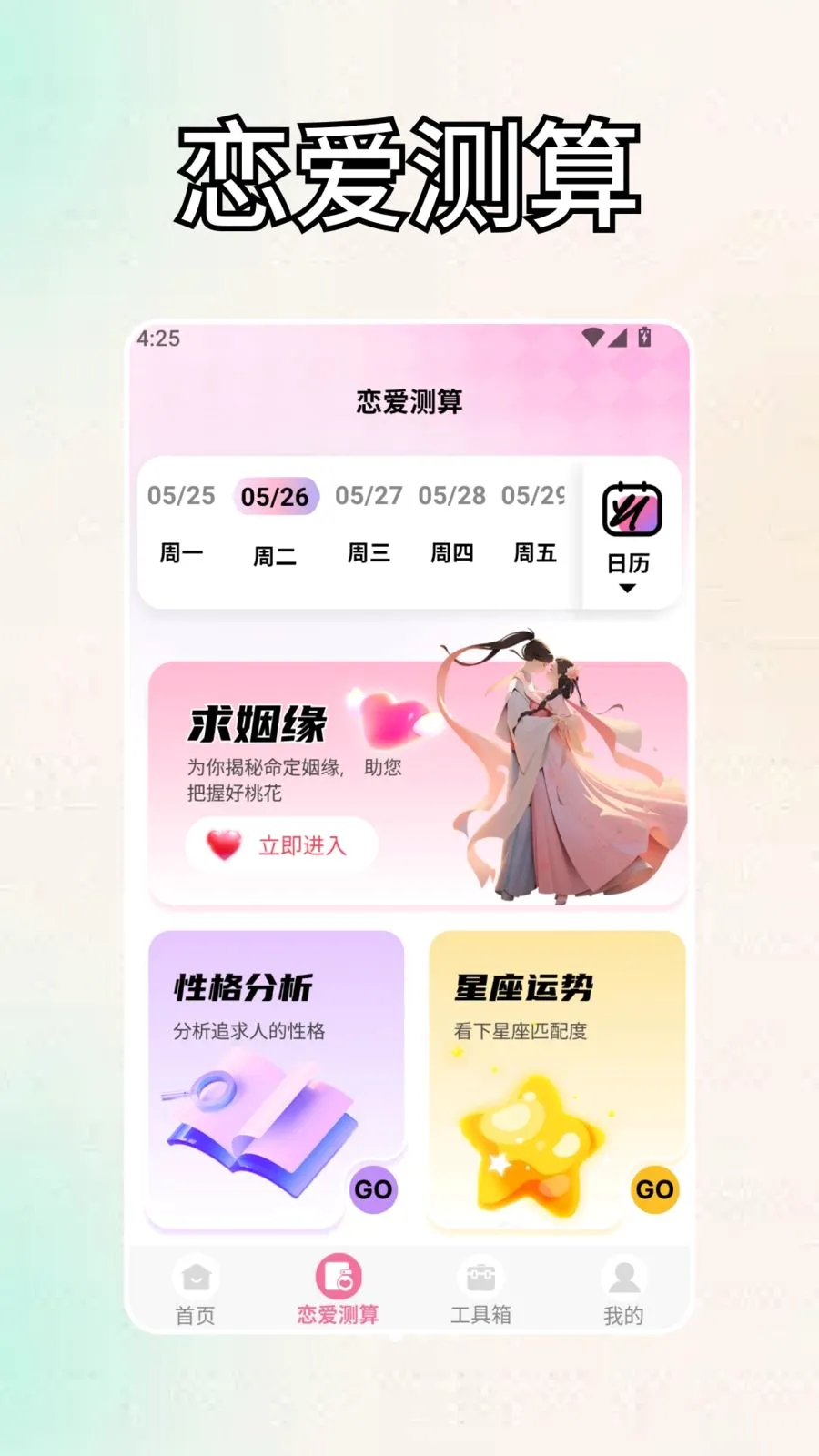 ������(�罻��¼����)v1.3 �ֻ����ͼ1
