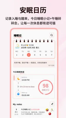 ��Ȼʱ��Pro(����˯��Ӧ��)v1.0.5 ��Ѱ��ͼ0