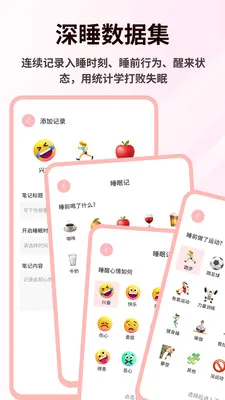 ��Ȼʱ��Pro(����˯��Ӧ��)v1.0.5 ��Ѱ��ͼ2