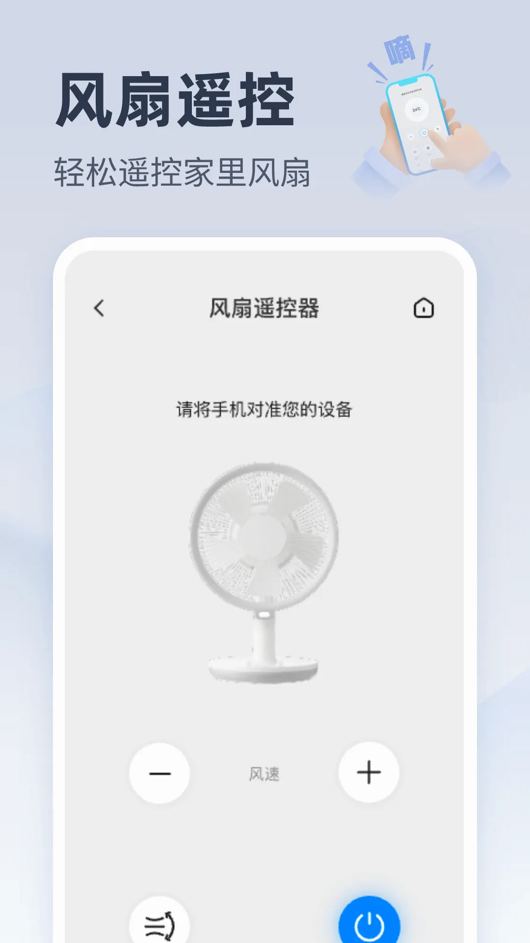 �����ֻ��յ�ң��(���ܿյ�����)v1.0.1 �ֻ����ͼ1