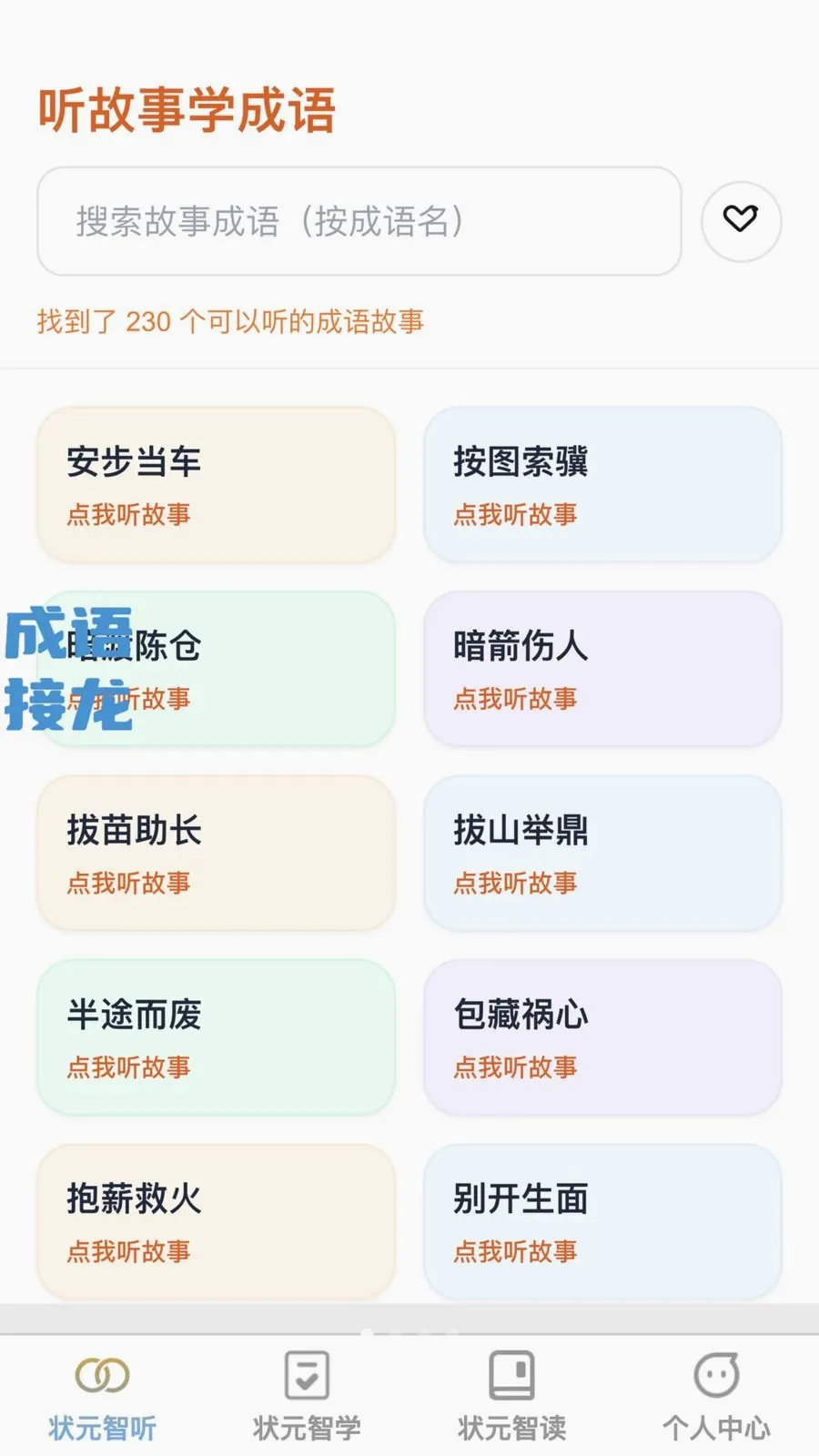 ��ų�����(����ѧϰƽ̨)v1.0.0 �ֻ����ͼ0