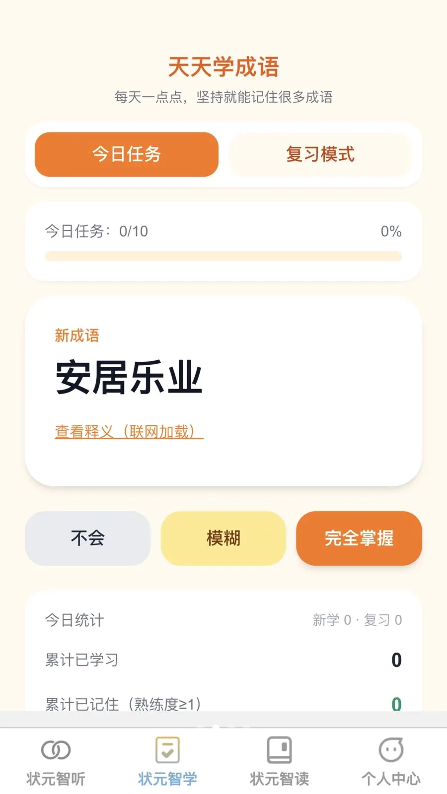 ��ų�����(����ѧϰƽ̨)v1.0.0 �ֻ����ͼ1