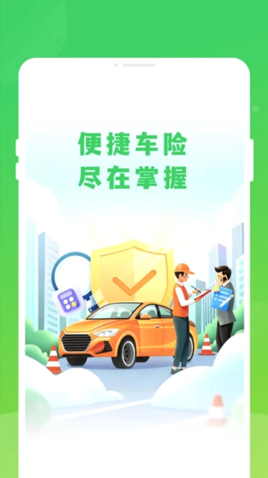 �����ײ����������ֻ���v1.0.0 ��׿���ͼ0