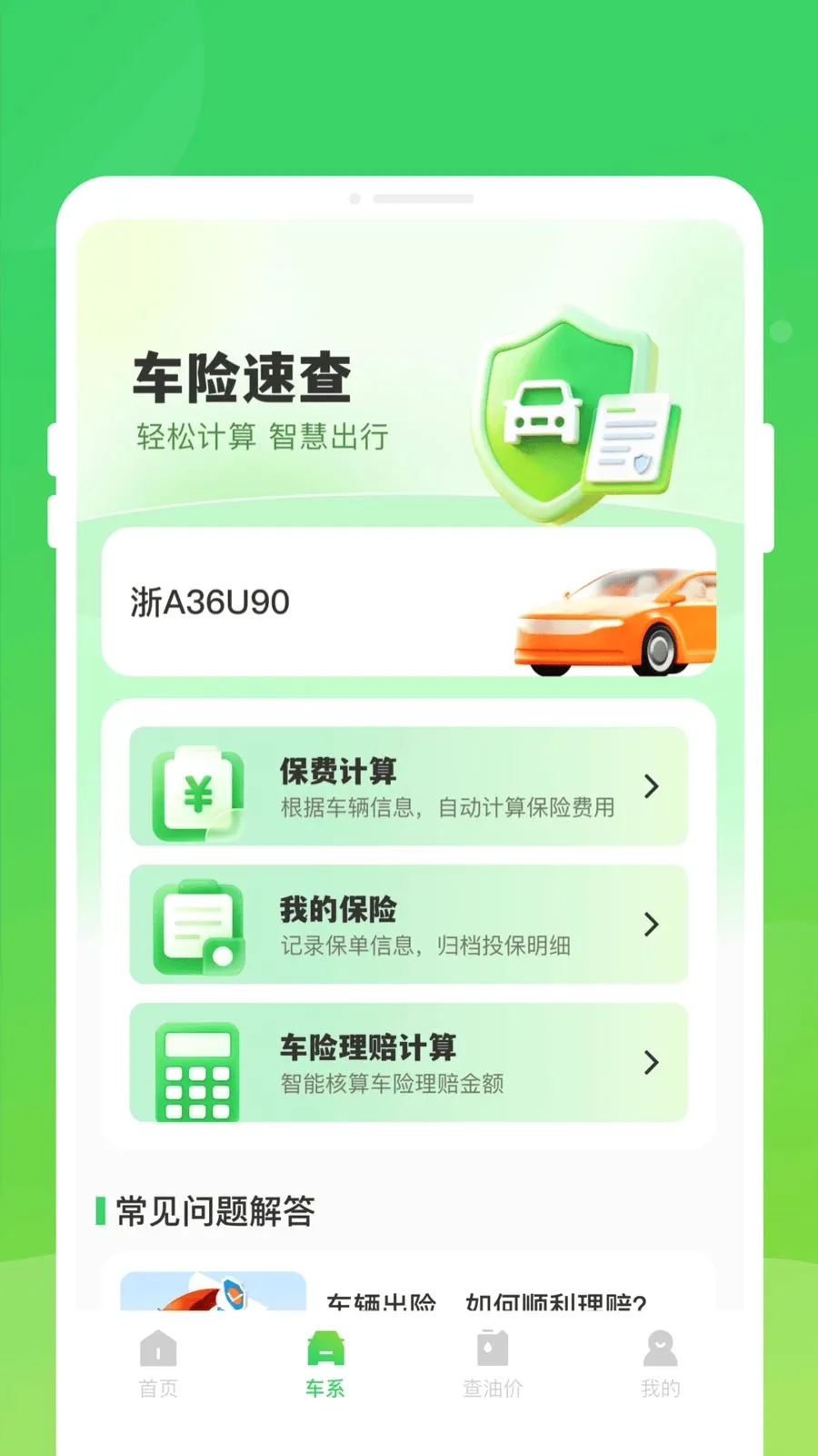 �����ײ����������ֻ���v1.0.0 ��׿���ͼ1