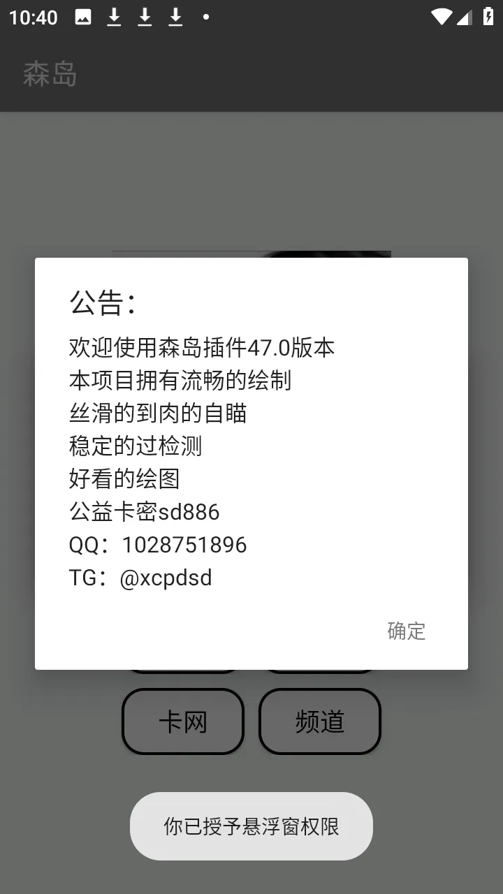 ɭ�������Ѱ�(��Ϸ��������)v44.0 �ٷ������ͼ1