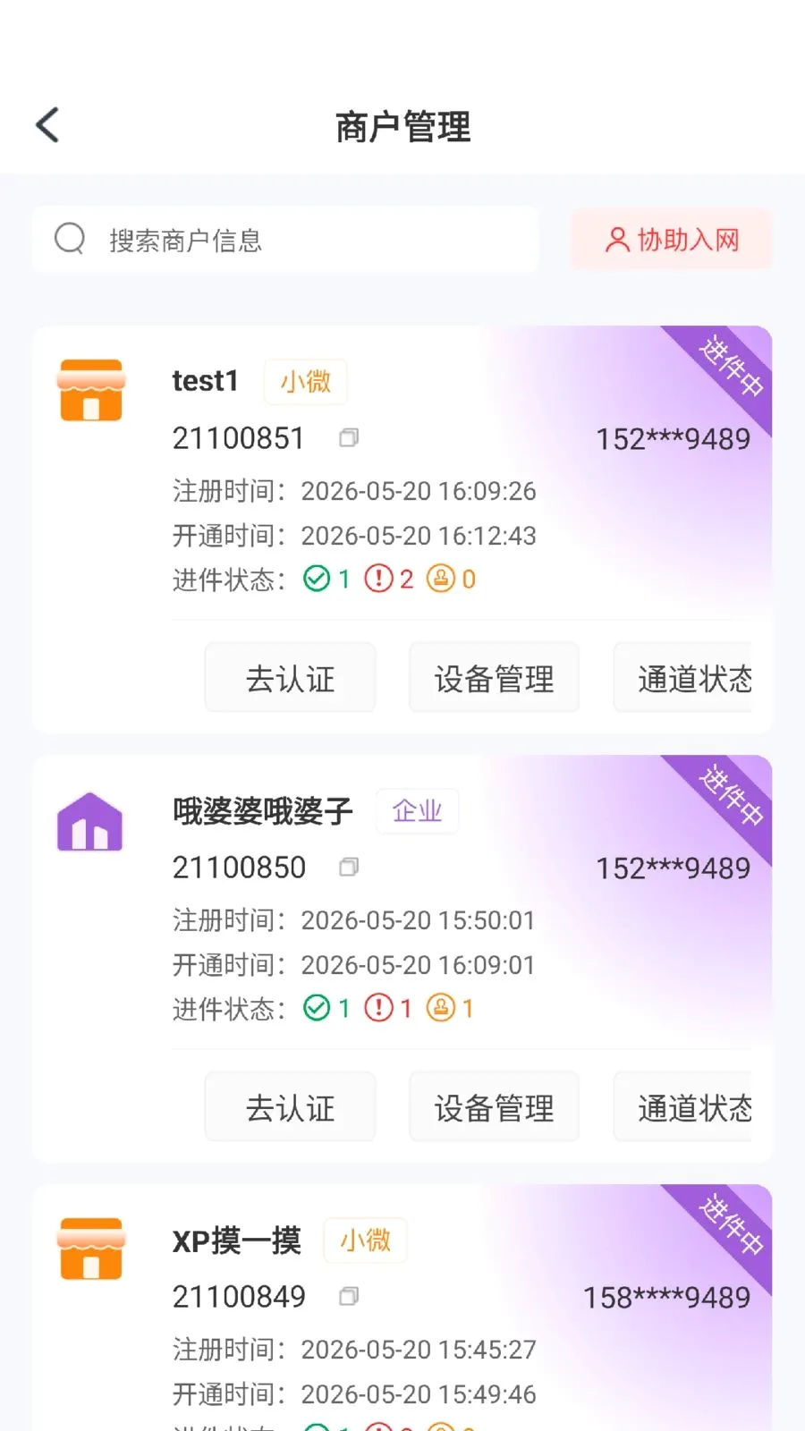 ���Ʊ�չҵ��(��ҵ�˻�����)v1.0.1 �ٷ������ͼ2
