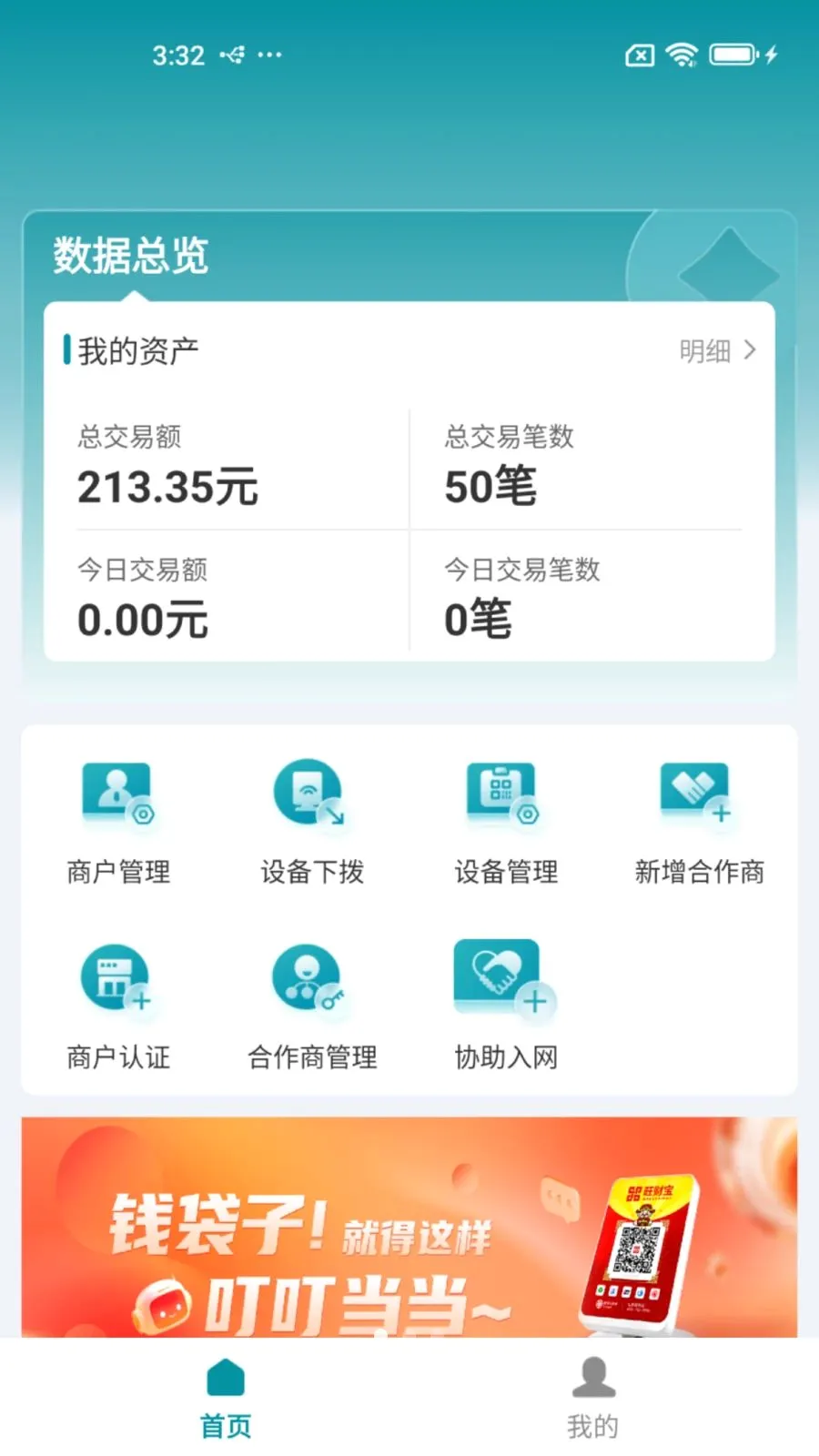 ���Ʊ�չҵ��(��ҵ�˻�����)v1.0.1 �ٷ������ͼ0