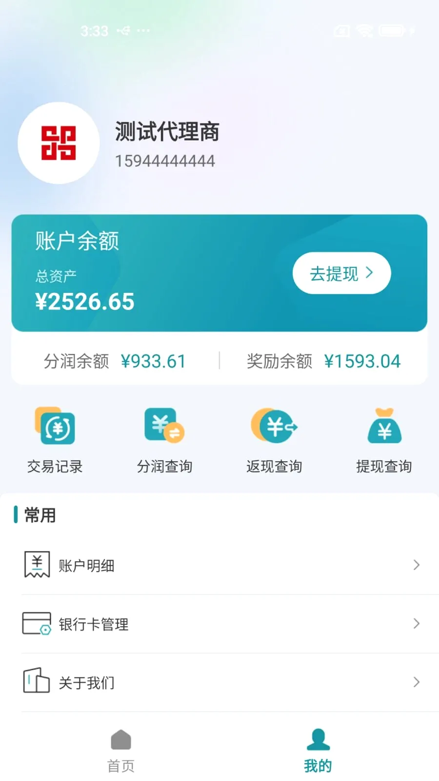 ���Ʊ�չҵ��(��ҵ�˻�����)v1.0.1 �ٷ������ͼ1