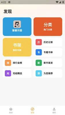 è����԰(�����Ķ�Ӧ��)v1.7.2 �ٷ������ͼ2