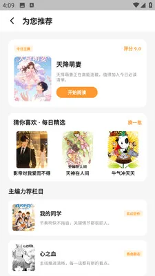 è����԰(�����Ķ�Ӧ��)v1.7.2 �ٷ������ͼ1