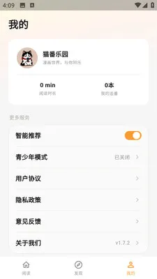 è����԰(�����Ķ�Ӧ��)v1.7.2 �ٷ������ͼ3