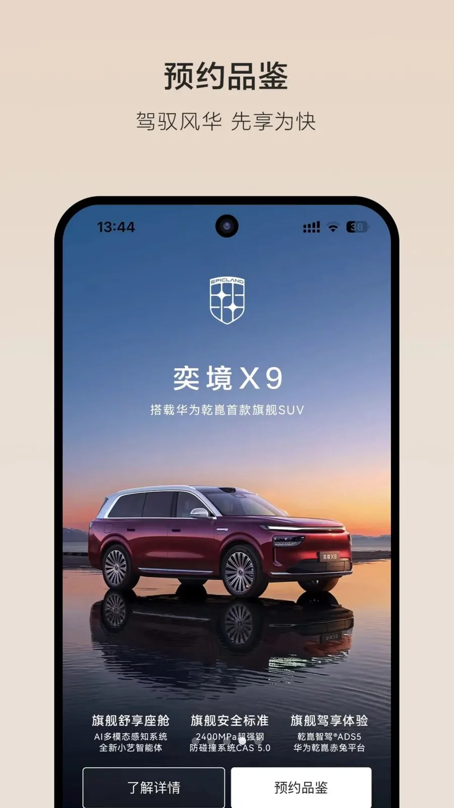 �Ⱦ����������ֻ���v1.0.2 �ٷ������ͼ3