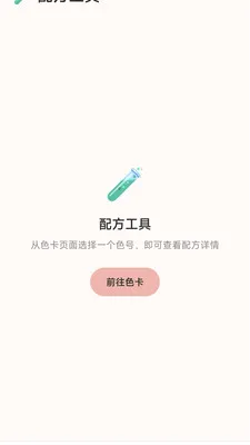 GULU����ɫ��(����Ⱦɫ����)v1.0.3 ��Ѱ��ͼ1
