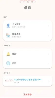GULU����ɫ��(����Ⱦɫ����)v1.0.3 ��Ѱ��ͼ0