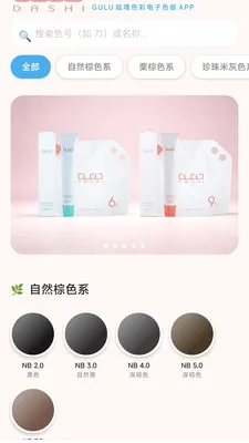GULU����ɫ��(����Ⱦɫ����)v1.0.3 ��Ѱ��ͼ2