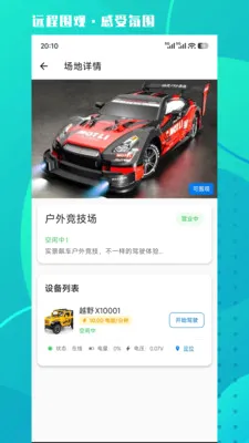 �Ǿ���ѡ2026�ٷ����°汾v1.0.2 ��׿���ͼ3