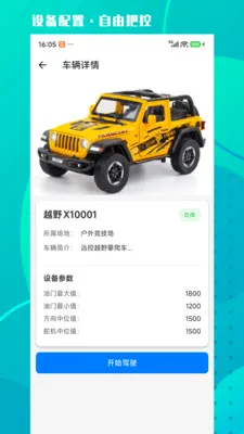 �Ǿ���ѡ2026�ٷ����°汾v1.0.2 ��׿���ͼ0