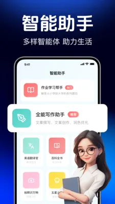 AI agent���ܲ�����(ȫ����������)v1.0.3.1002 ��Ѱ��ͼ0