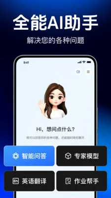 AI agent���ܲ�����(ȫ����������)v1.0.3.1002 ��Ѱ��ͼ1