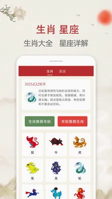 ÿ�մ�ͳ����������2026���°汾v2.4.1 �ٷ������ͼ0