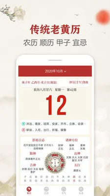 ÿ�մ�ͳ����������2026���°汾v2.4.1 �ٷ������ͼ1