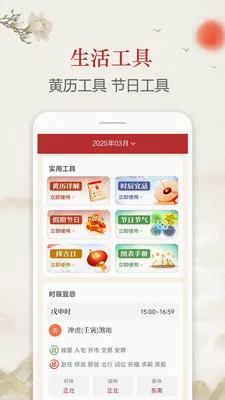 ÿ�մ�ͳ����������2026���°汾v2.4.1 �ٷ������ͼ2