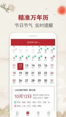 ÿ�մ�ͳ����������2026���°汾v2.4.1 �ٷ������ͼ3
