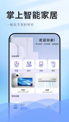 ����ң�ؿյ�(�ҵ����ң����)v1.0.1 ��׿���ͼ2