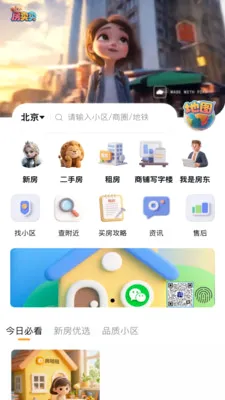 ������(����������ͨ����)v1.1.5 �ٷ������ͼ1