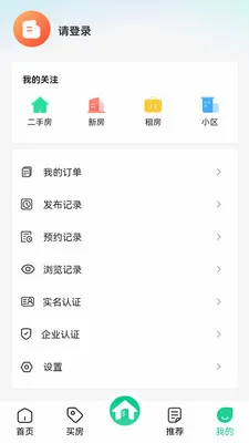 ������(����������ͨ����)v1.1.5 �ٷ������ͼ2
