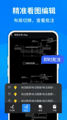 ���CAD�ֻ���ͼ(CAD�ļ�ת����)v1.0.6 �ֻ����ͼ3