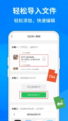 ���CAD�ֻ���ͼ(CAD�ļ�ת����)v1.0.6 �ֻ����ͼ1
