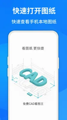���CAD�ֻ���ͼ(CAD�ļ�ת����)v1.0.6 �ֻ����ͼ0