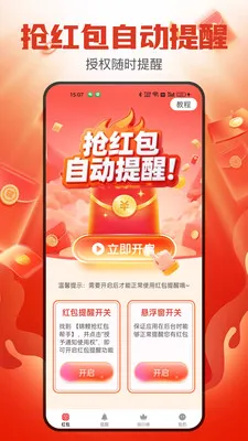 ������������������ֻ���v1.6.0 �ٷ������ͼ3