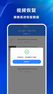 �����¼�ָ�ר�Ұ�׿���ֻ���v1.0.0.3-M ��׿���ͼ1