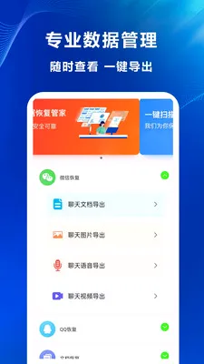 �����¼�ָ�ר�Ұ�׿���ֻ���v1.0.0.3-M ��׿���ͼ0