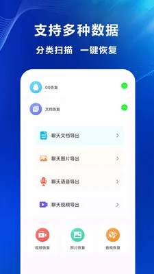 �����¼�ָ�ר�Ұ�׿���ֻ���v1.0.0.3-M ��׿���ͼ3