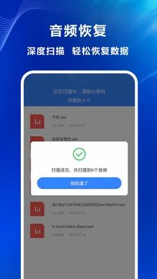 �����¼�ָ�ר�Ұ�׿���ֻ���v1.0.0.3-M ��׿���ͼ2