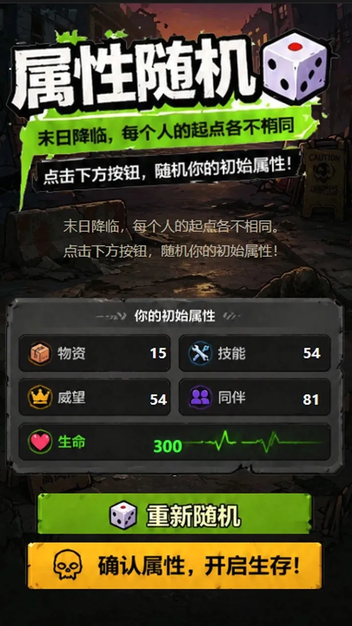 ��ʬĩ����(ĩ��������Ϸ)v1.1 �ֻ����ͼ2