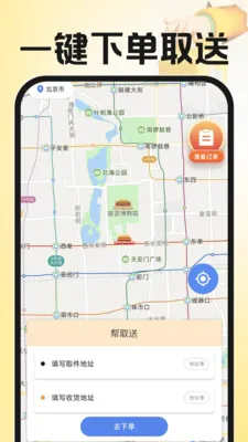 ������ʿ����(�������͹���)v1.0.1 ��Ѱ��ͼ1