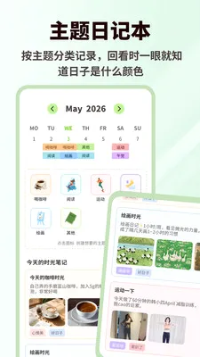 ��Ȼʱ���(�����¼APP)v1.0.4 ��׿���ͼ3