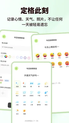 ��Ȼʱ���(�����¼APP)v1.0.4 ��׿���ͼ2